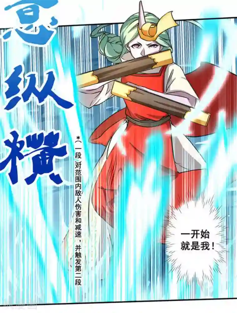 微甜时速第16话