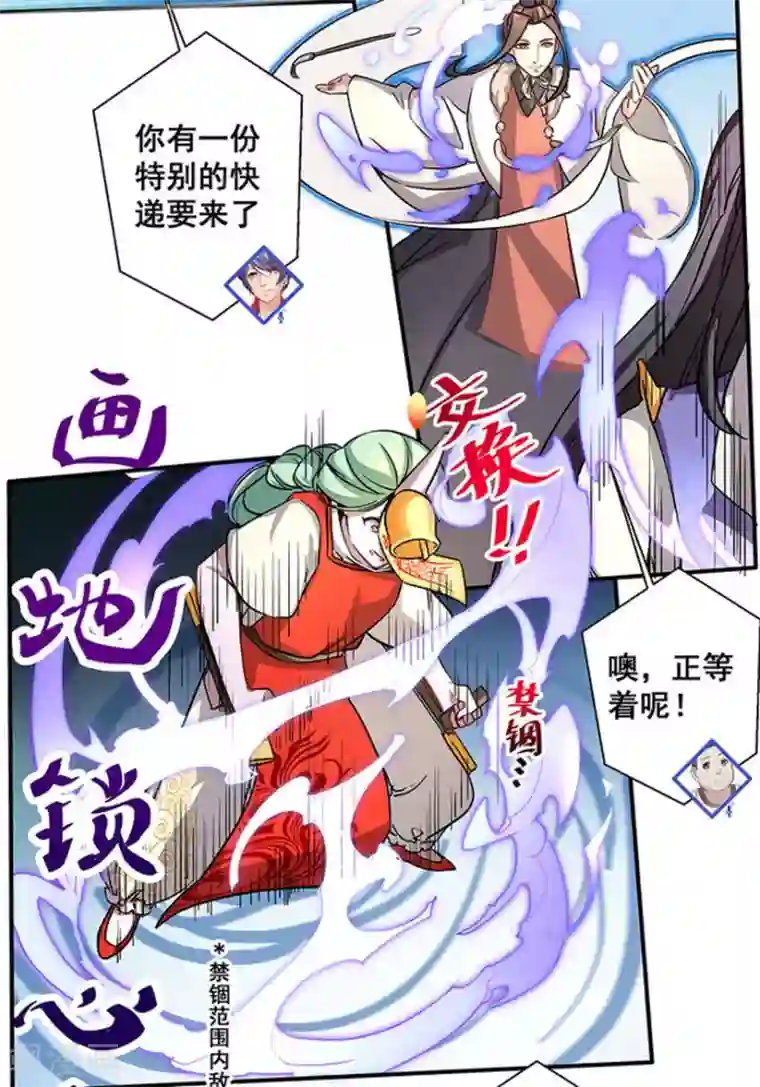 微甜时速第16话