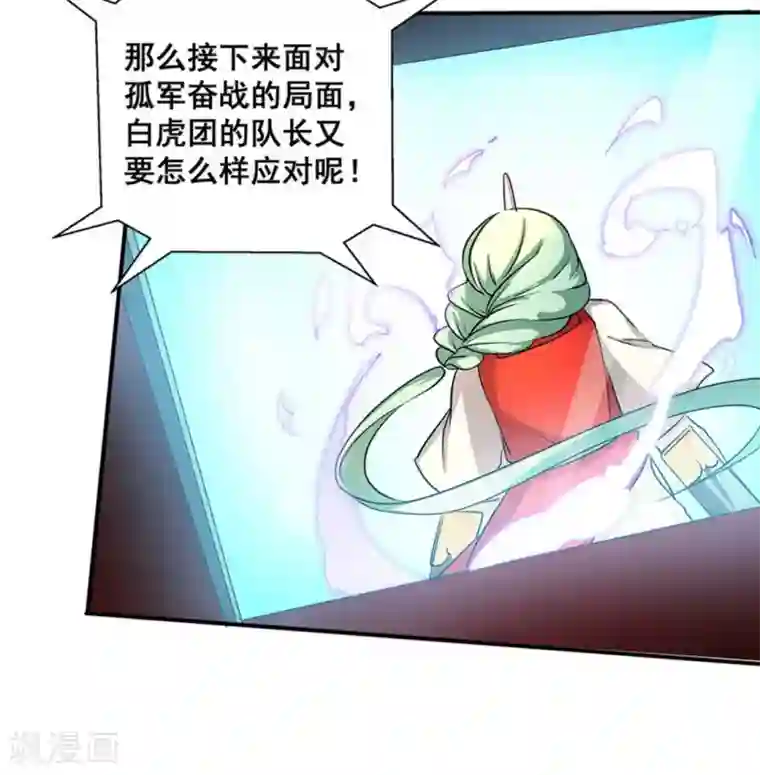 微甜时速第16话