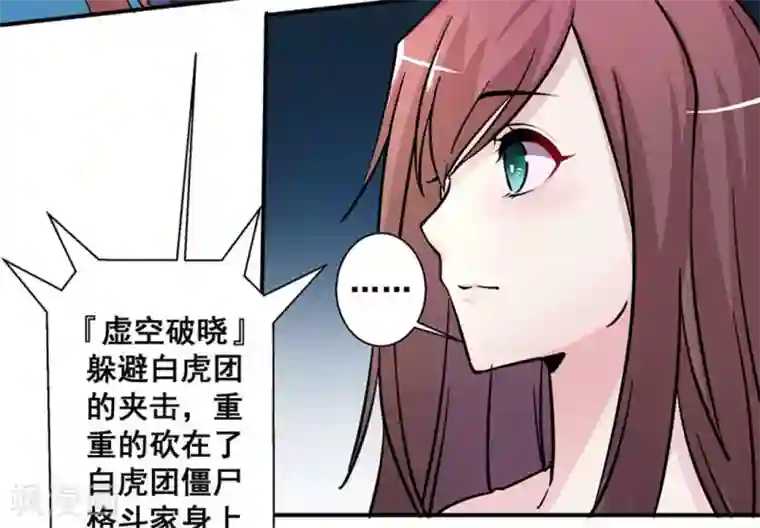 微甜时速第16话