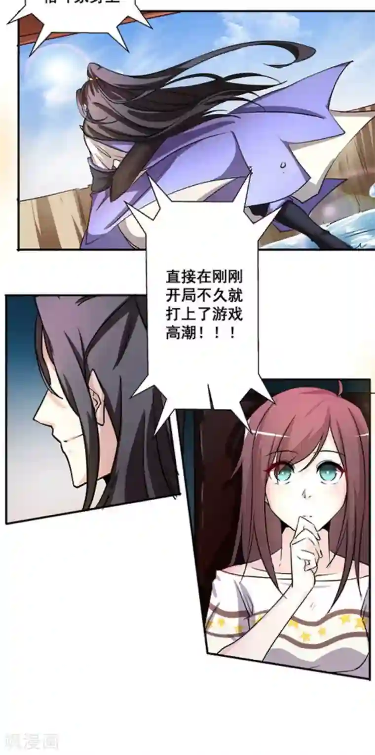 微甜时速第16话