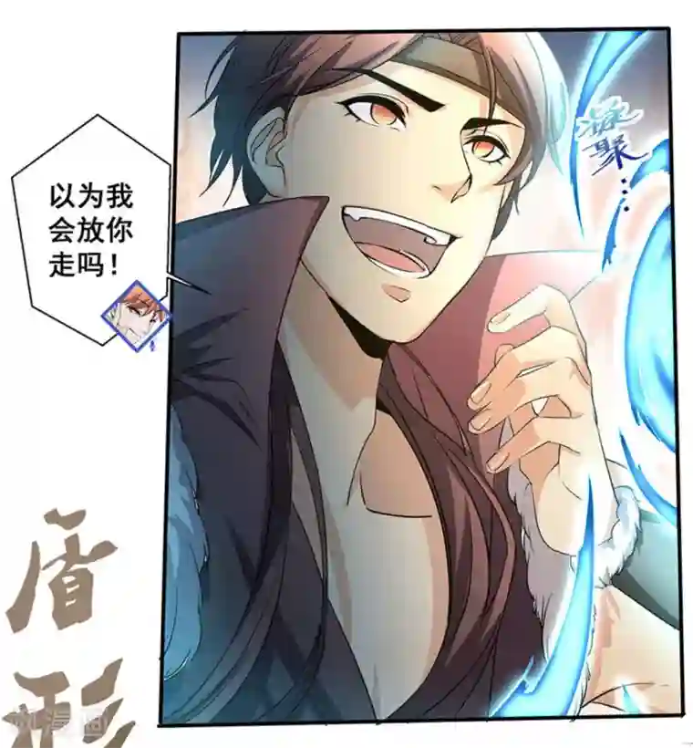 微甜时速第16话