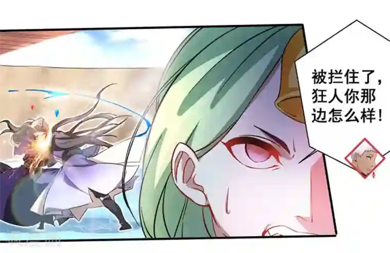 微甜时速第16话