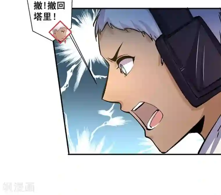 微甜时速第17话