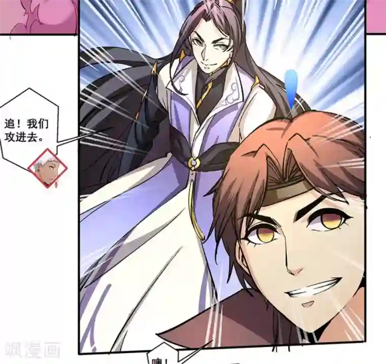 微甜时速第17话