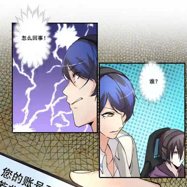 微甜时速第17话