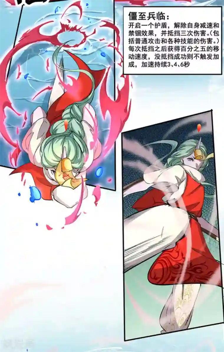 微甜时速第17话