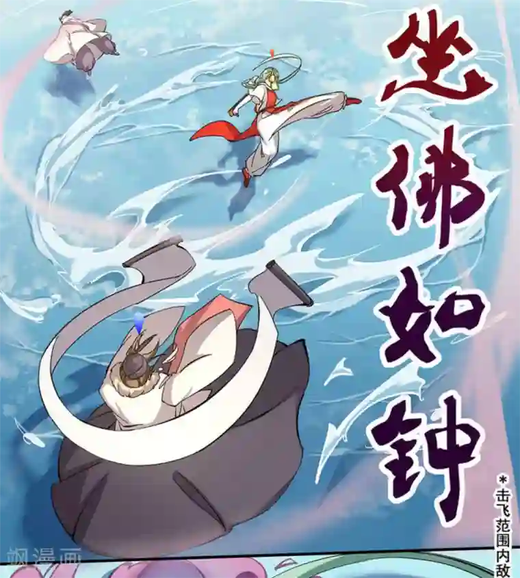 微甜时速第17话