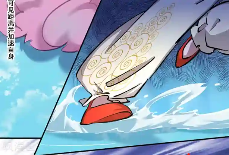 微甜时速第17话