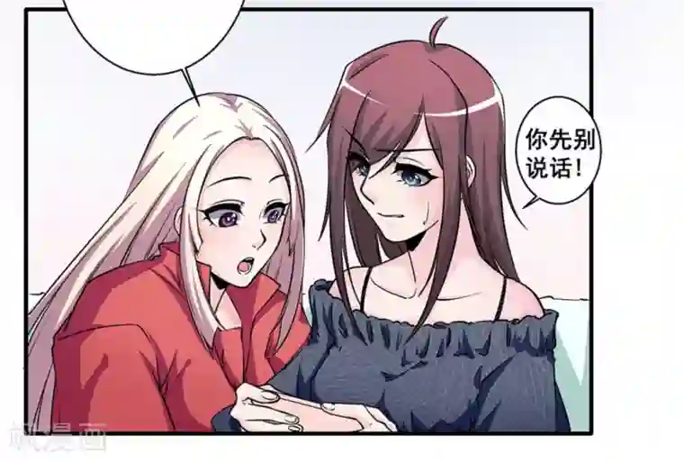 微甜时速第23话