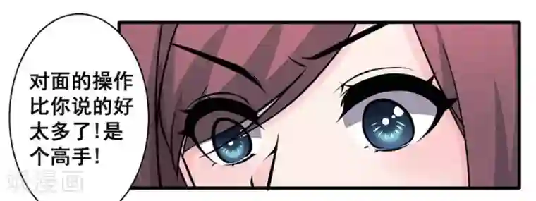 微甜时速第23话