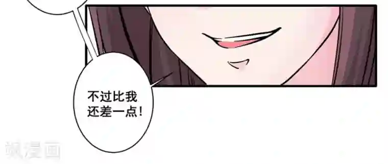 微甜时速第23话