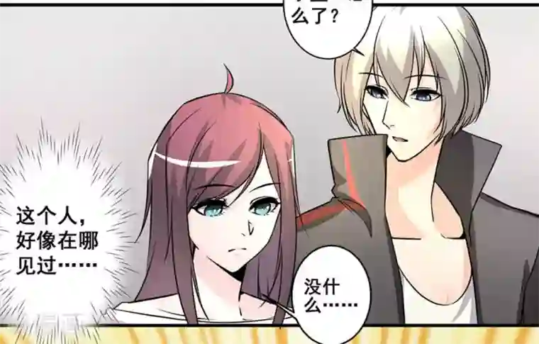 微甜时速第24话