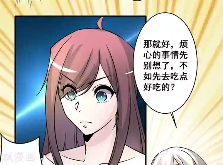 微甜时速第24话