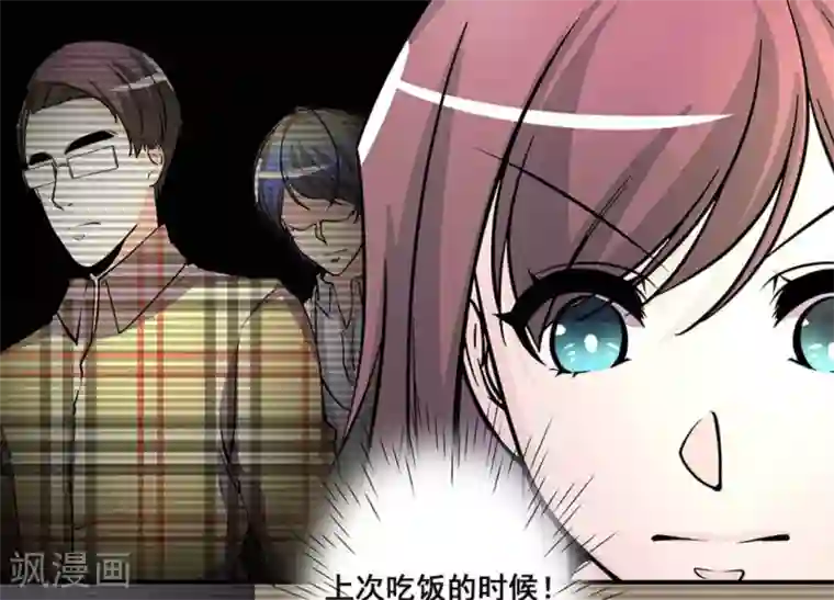 微甜时速第24话