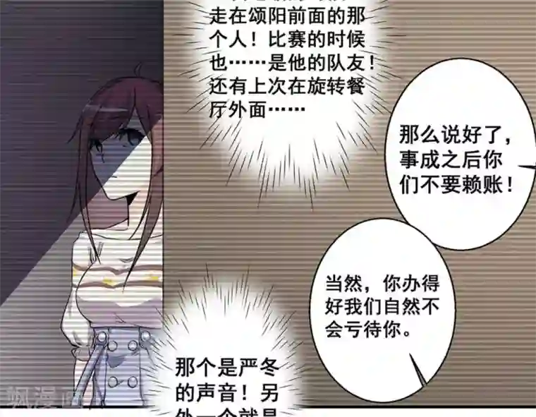 微甜时速第24话