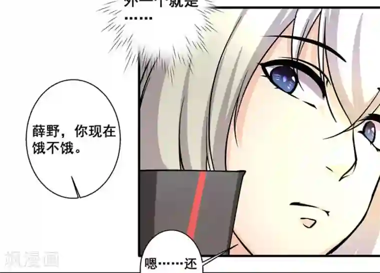 微甜时速第24话