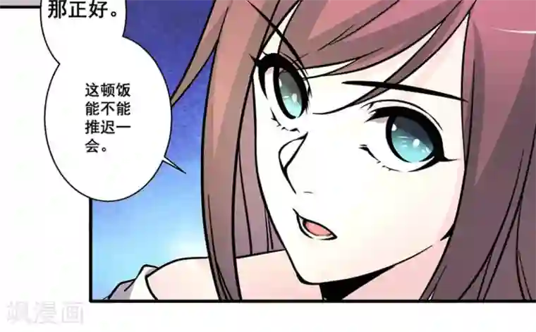 微甜时速第24话