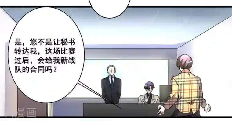 微甜时速第24话