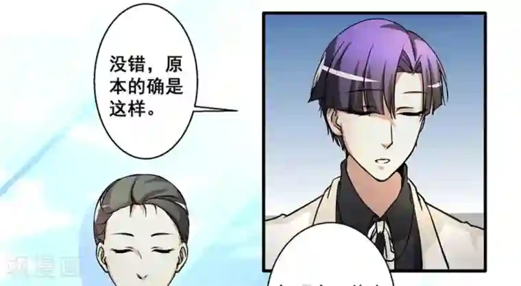 微甜时速第24话