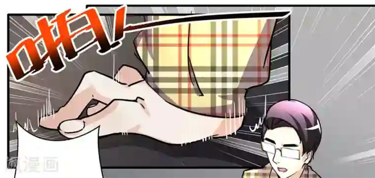 微甜时速第24话