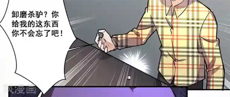 微甜时速第24话