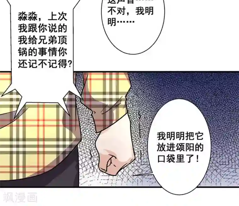 微甜时速第24话