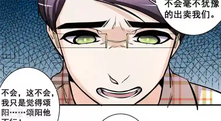 微甜时速第24话