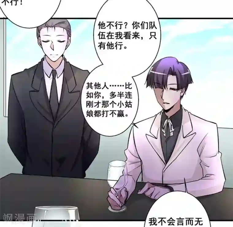 微甜时速第24话