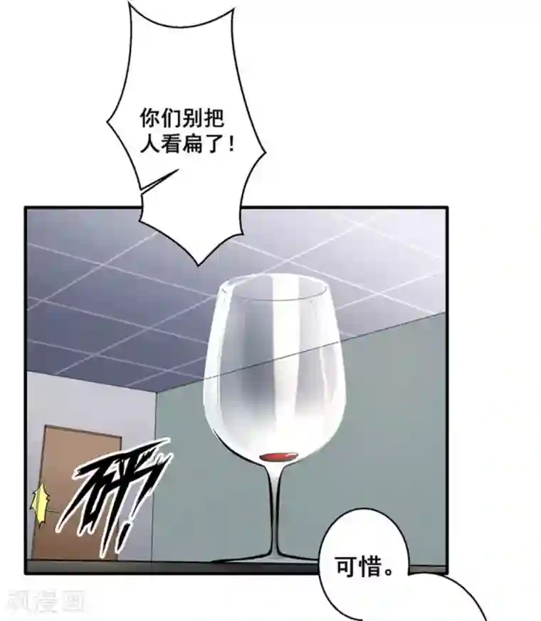 微甜时速第24话