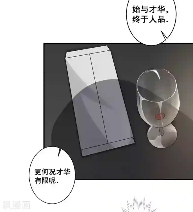 微甜时速第24话