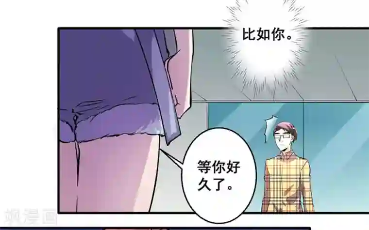 微甜时速第24话