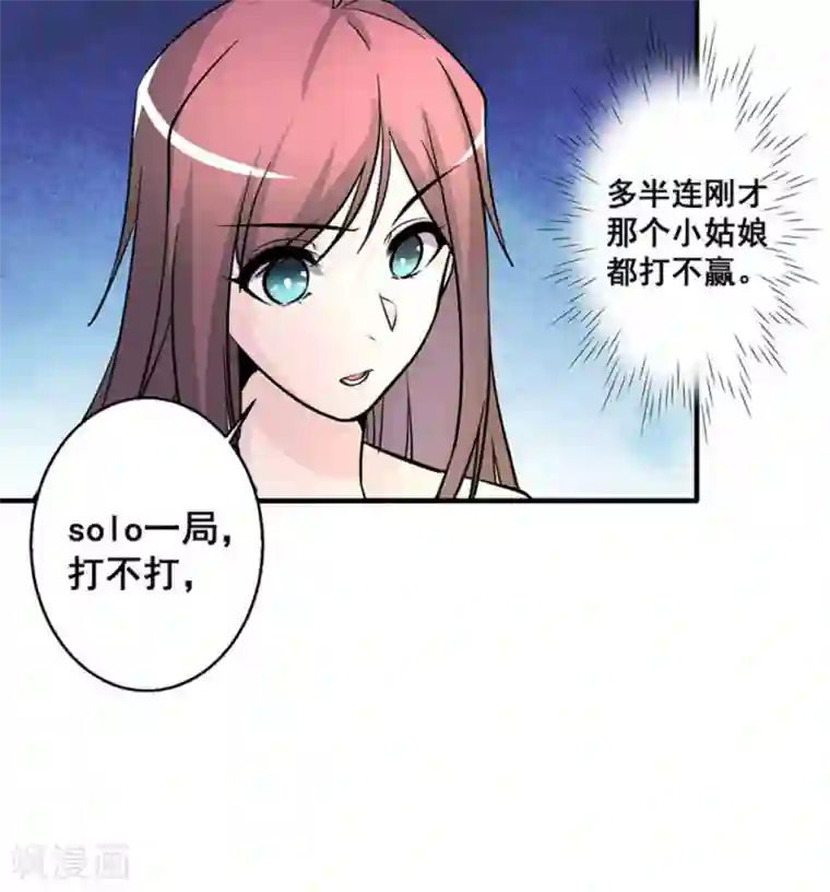 微甜时速第24话