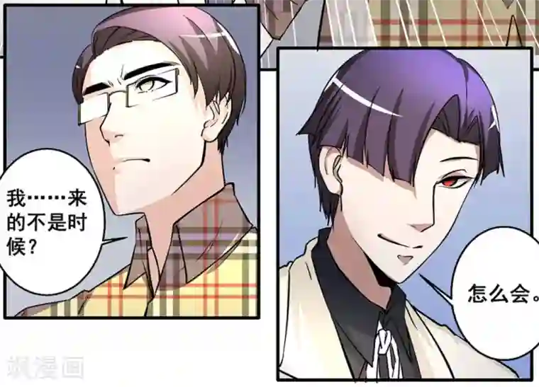 微甜时速第24话