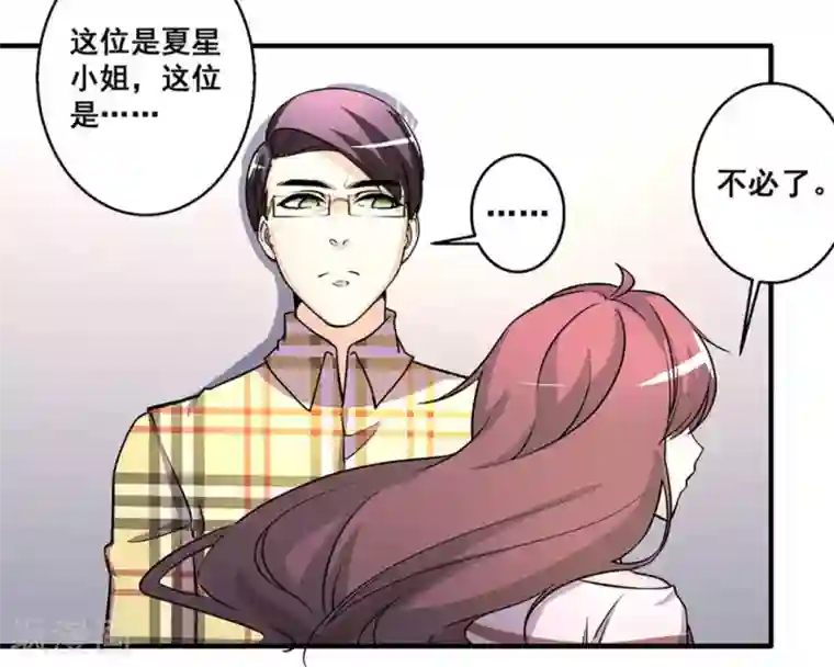 微甜时速第24话