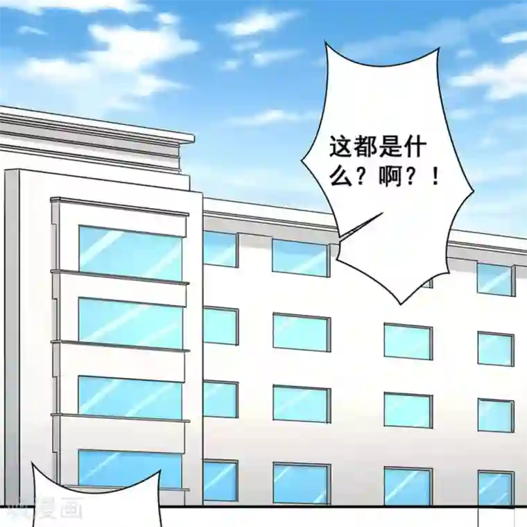 微甜时速第25话