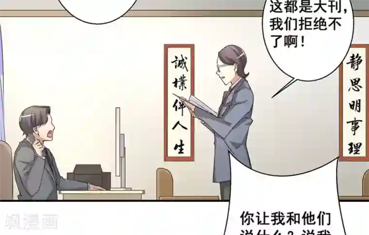 微甜时速第25话