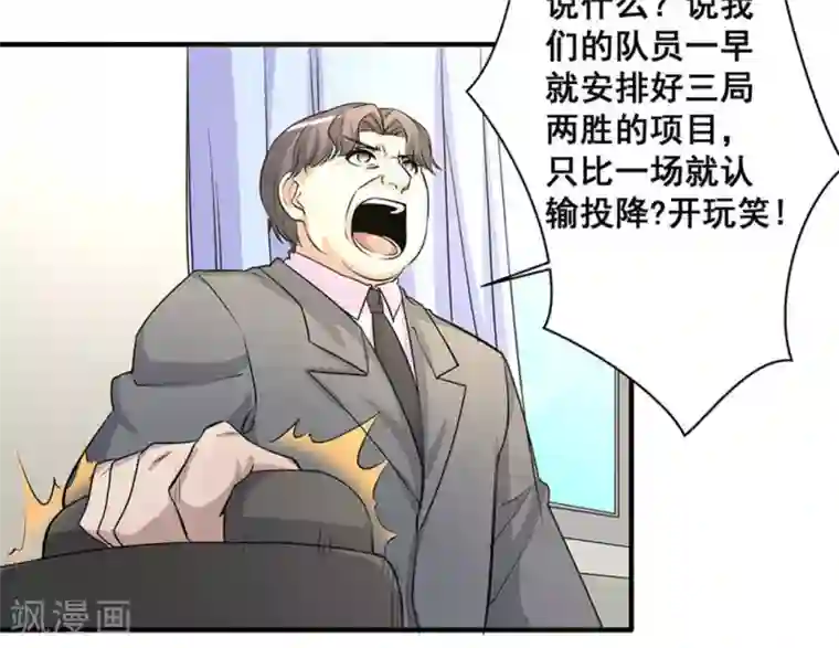 微甜时速第25话