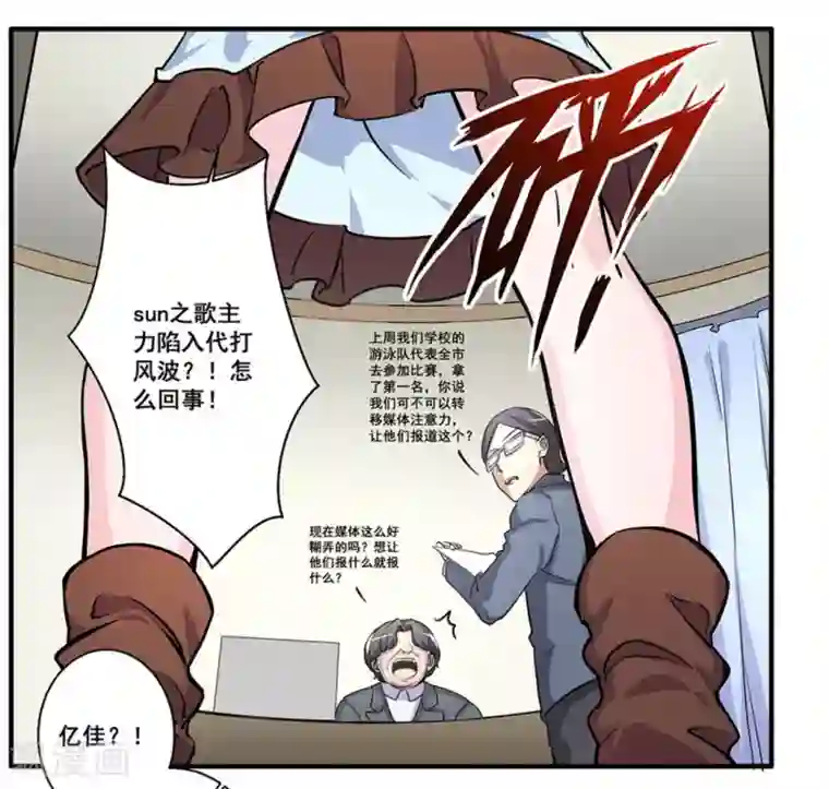 微甜时速第25话