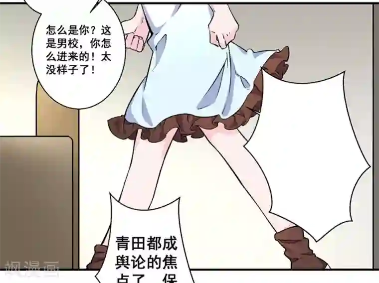 微甜时速第25话