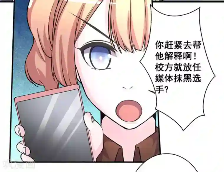 微甜时速第25话