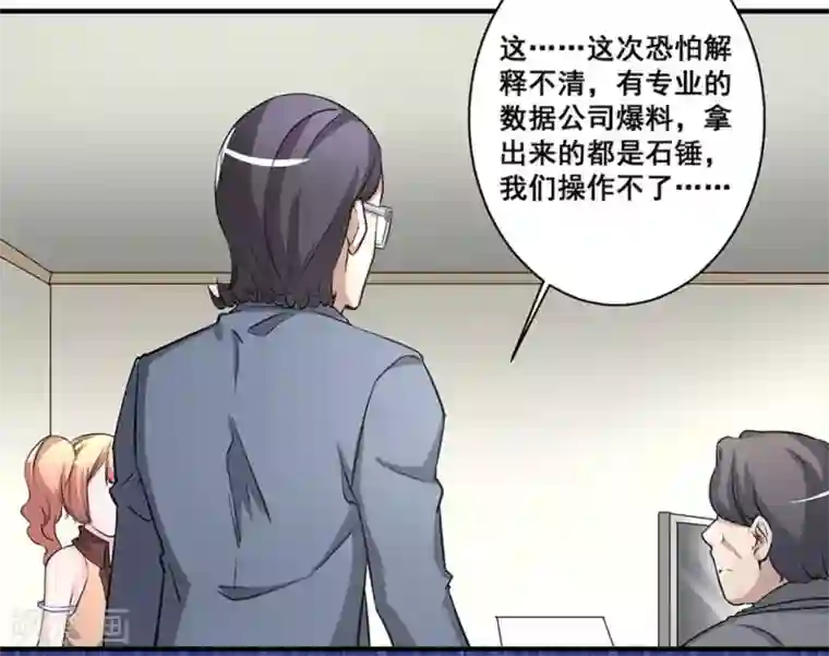 微甜时速第25话