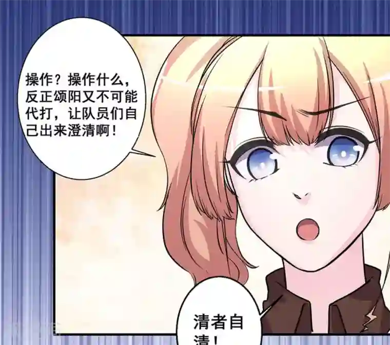 微甜时速第25话