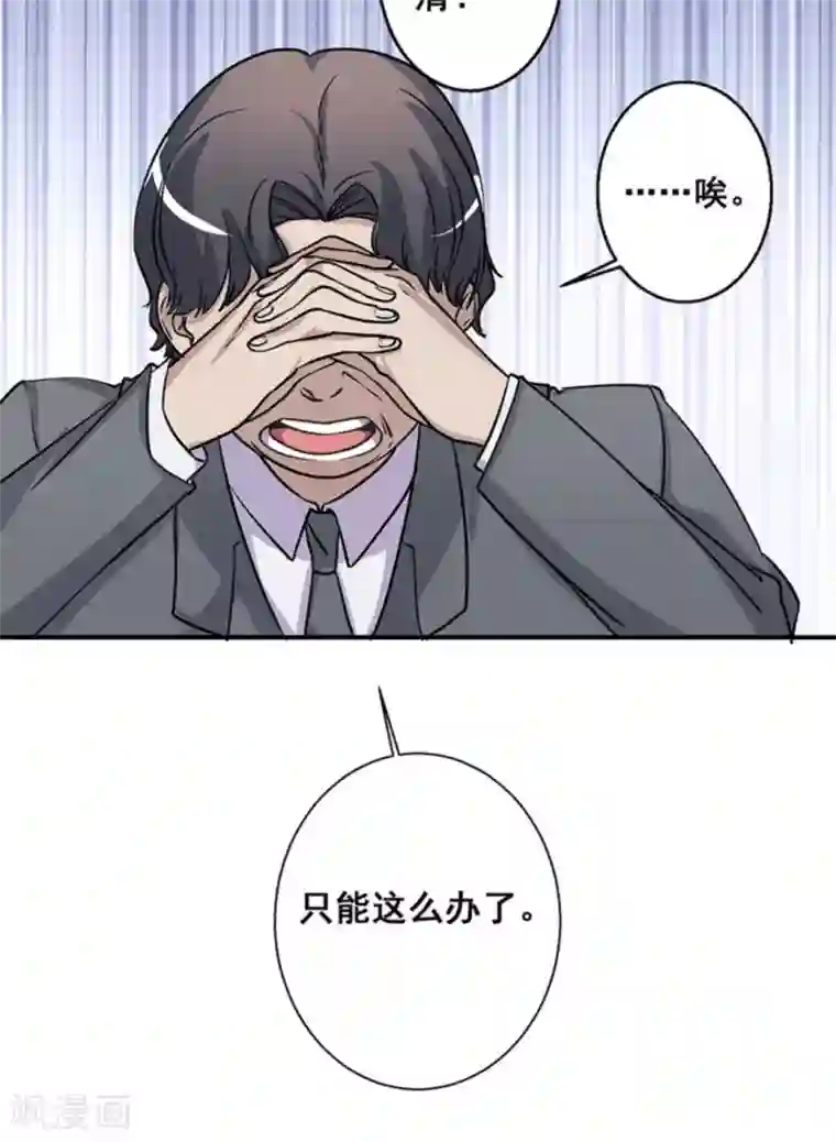 微甜时速第25话