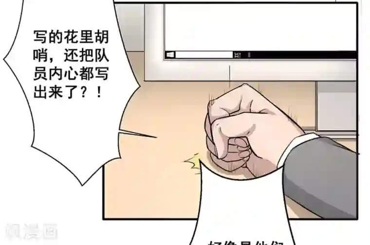 微甜时速第25话