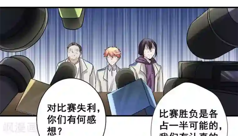 微甜时速第25话