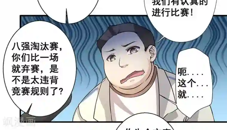 微甜时速第25话