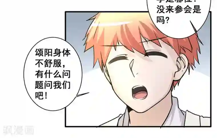 微甜时速第25话