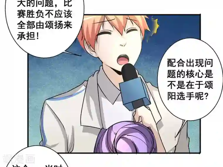 微甜时速第25话