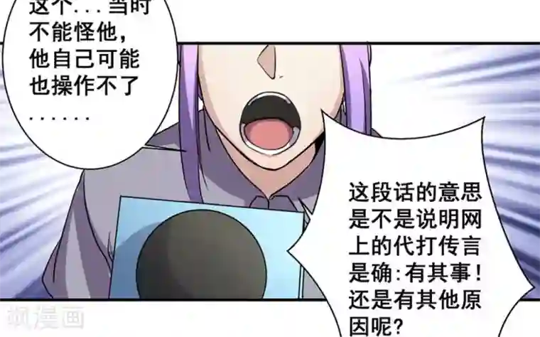 微甜时速第25话